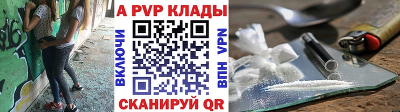 APVP мука  Губаха 