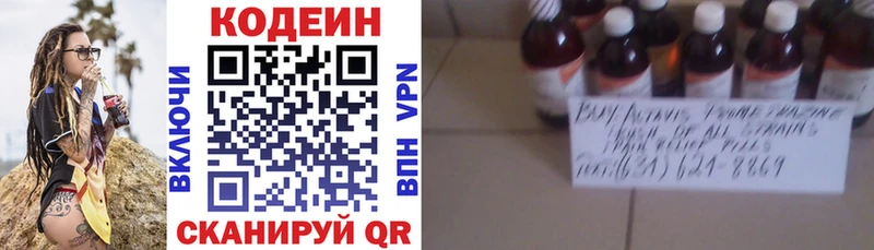 Кодеиновый сироп Lean напиток Lean (лин) где продают наркотики Губаха