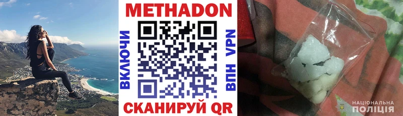 цена наркотик  Губаха  МЕТАДОН кристалл 
